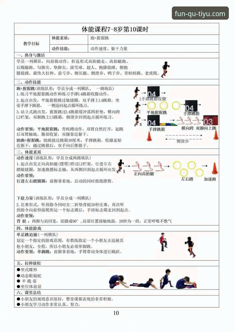 趣体育安装与使用完整指南：从下载到畅享体育互动的所有步骤